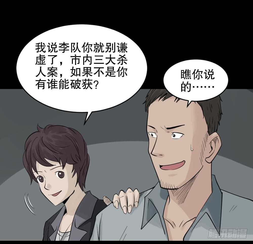怪奇笔记韩漫全集-谁是凶手（1）无删减无遮挡章节图片 