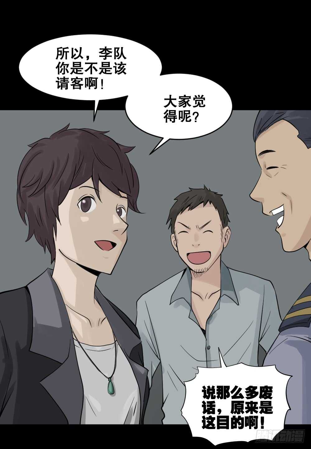 怪奇笔记韩漫全集-谁是凶手（1）无删减无遮挡章节图片 