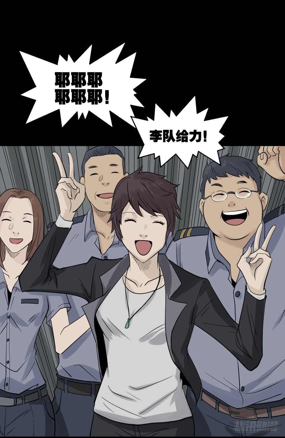 怪奇笔记韩漫全集-谁是凶手（1）无删减无遮挡章节图片 