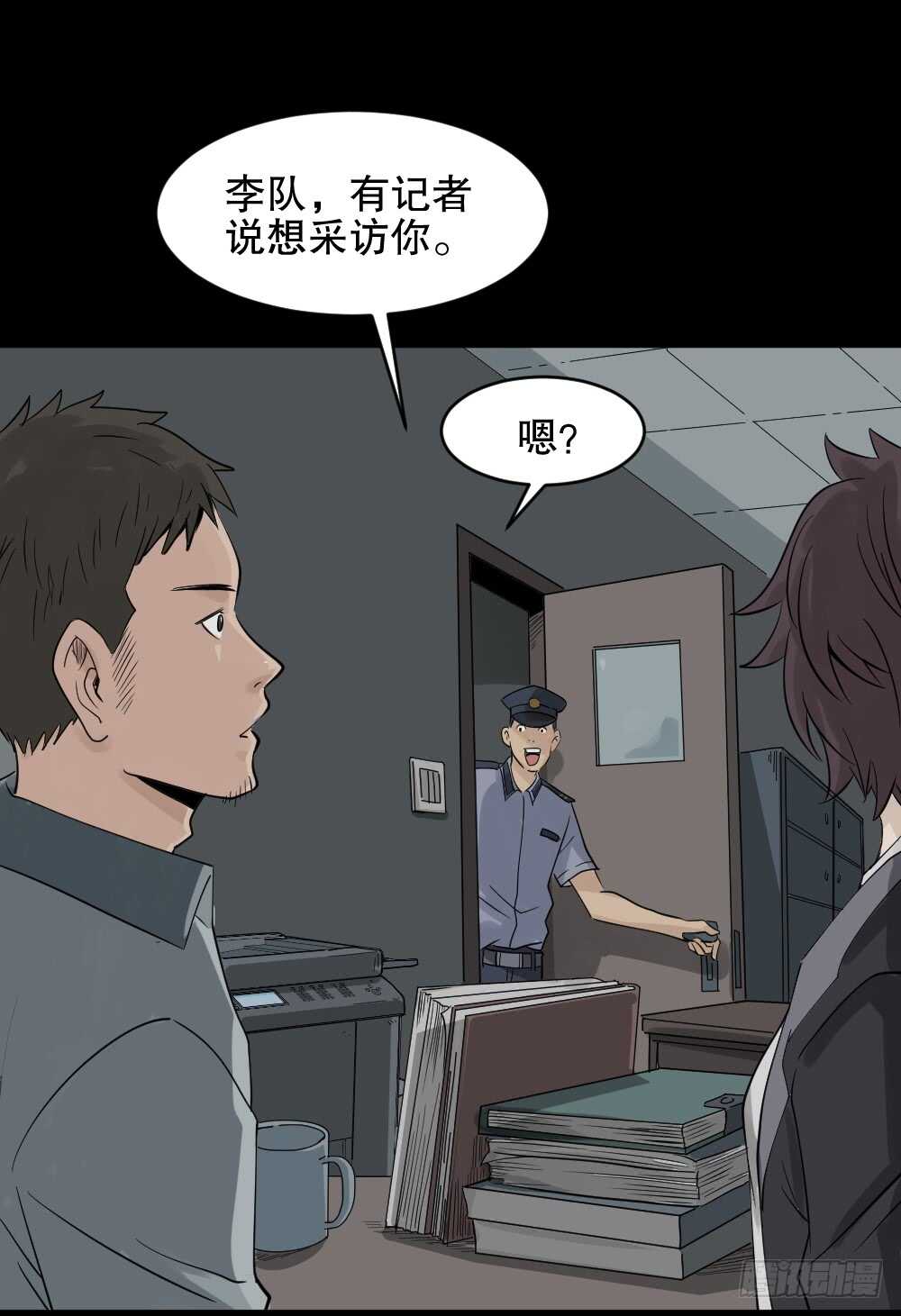 怪奇笔记韩漫全集-谁是凶手（1）无删减无遮挡章节图片 