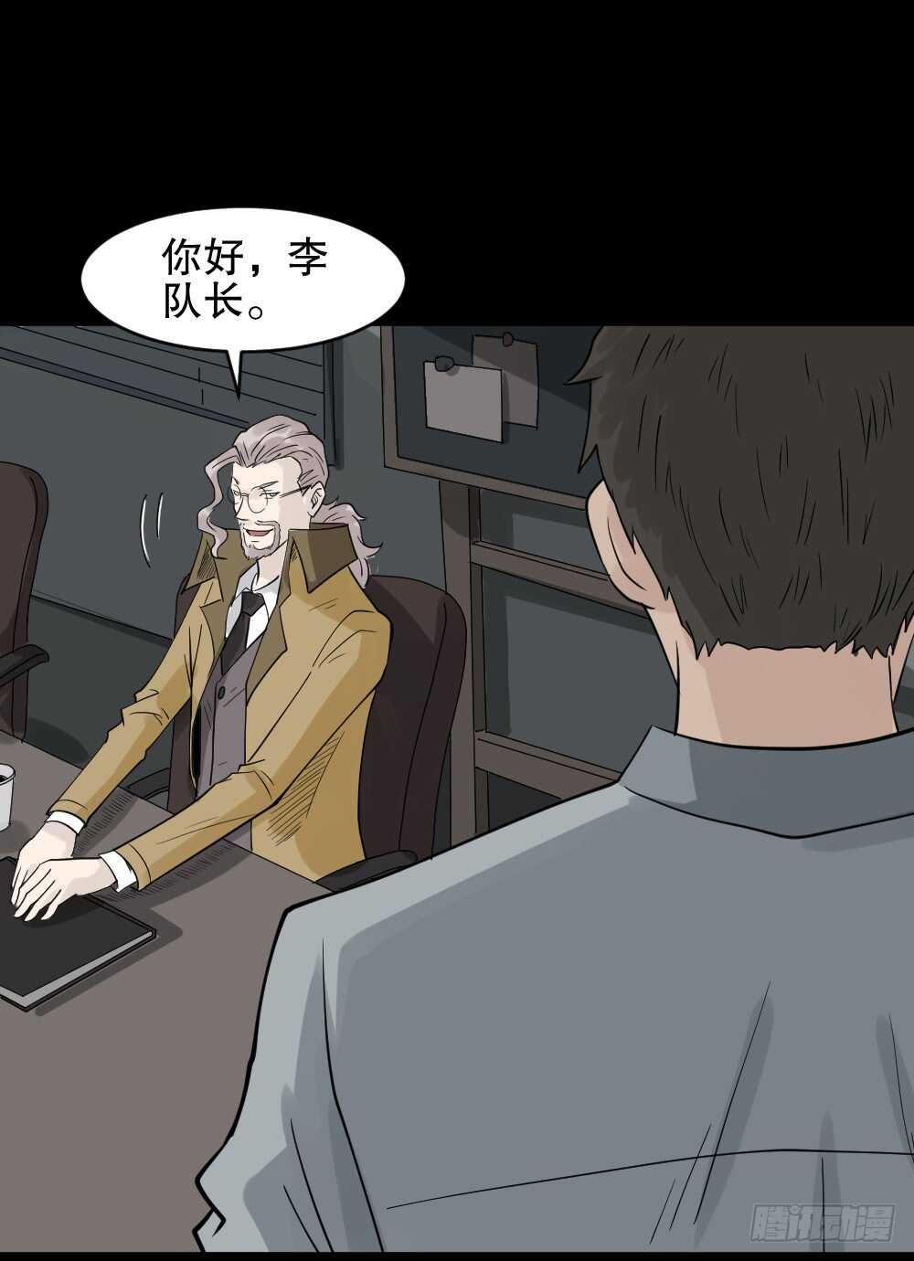 怪奇笔记韩漫全集-谁是凶手（1）无删减无遮挡章节图片 