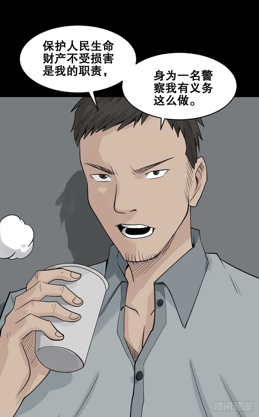 怪奇笔记韩漫全集-谁是凶手（1）无删减无遮挡章节图片 