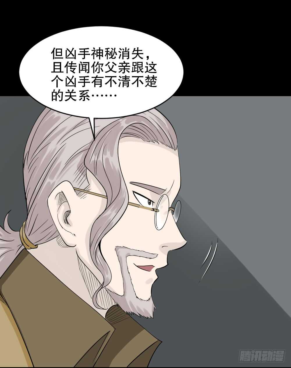 怪奇笔记韩漫全集-谁是凶手（1）无删减无遮挡章节图片 