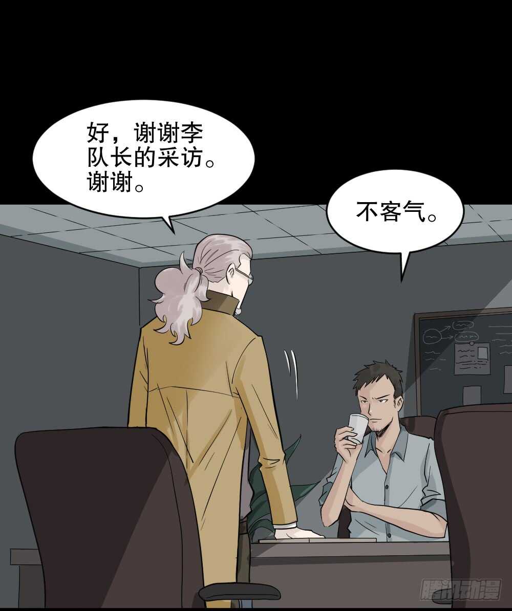 怪奇笔记韩漫全集-谁是凶手（1）无删减无遮挡章节图片 