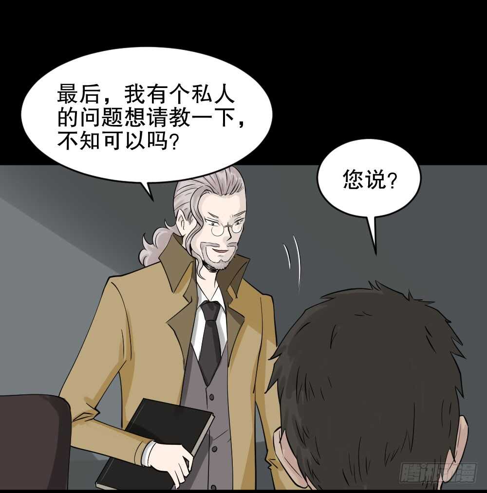 怪奇笔记韩漫全集-谁是凶手（1）无删减无遮挡章节图片 