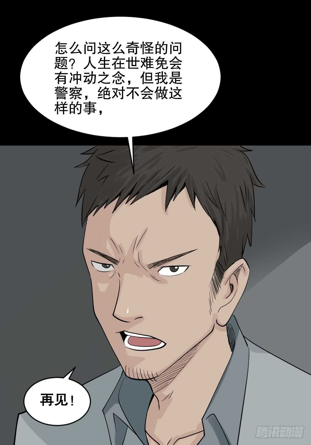 怪奇笔记韩漫全集-谁是凶手（1）无删减无遮挡章节图片 