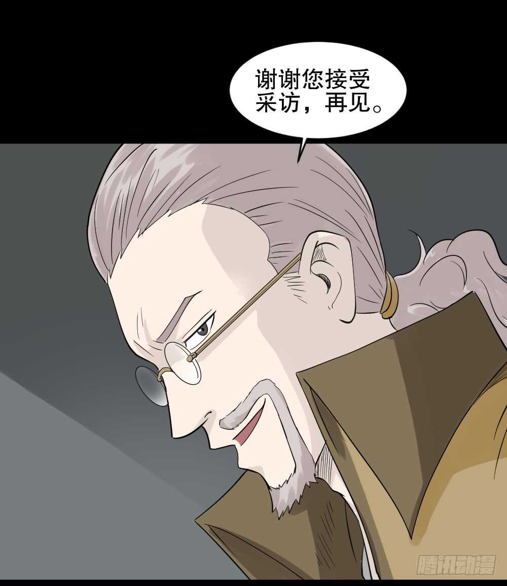 怪奇笔记韩漫全集-谁是凶手（1）无删减无遮挡章节图片 