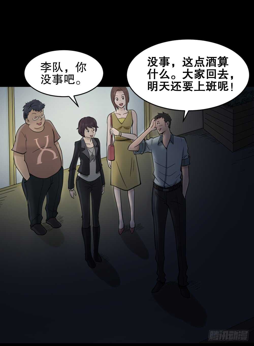 怪奇笔记韩漫全集-谁是凶手（1）无删减无遮挡章节图片 