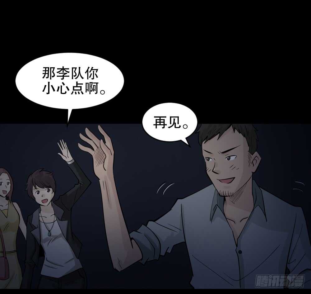 怪奇笔记韩漫全集-谁是凶手（1）无删减无遮挡章节图片 