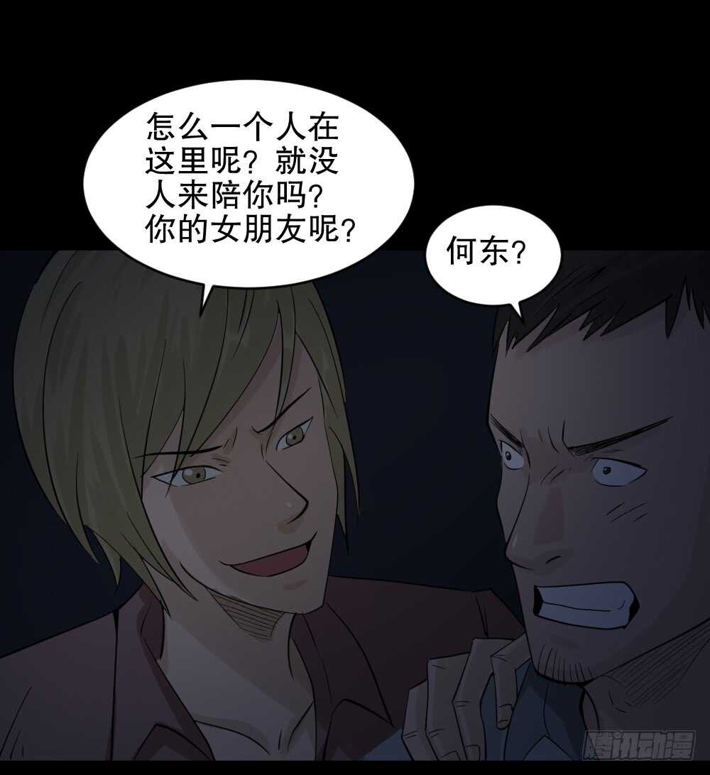 怪奇笔记韩漫全集-谁是凶手（1）无删减无遮挡章节图片 