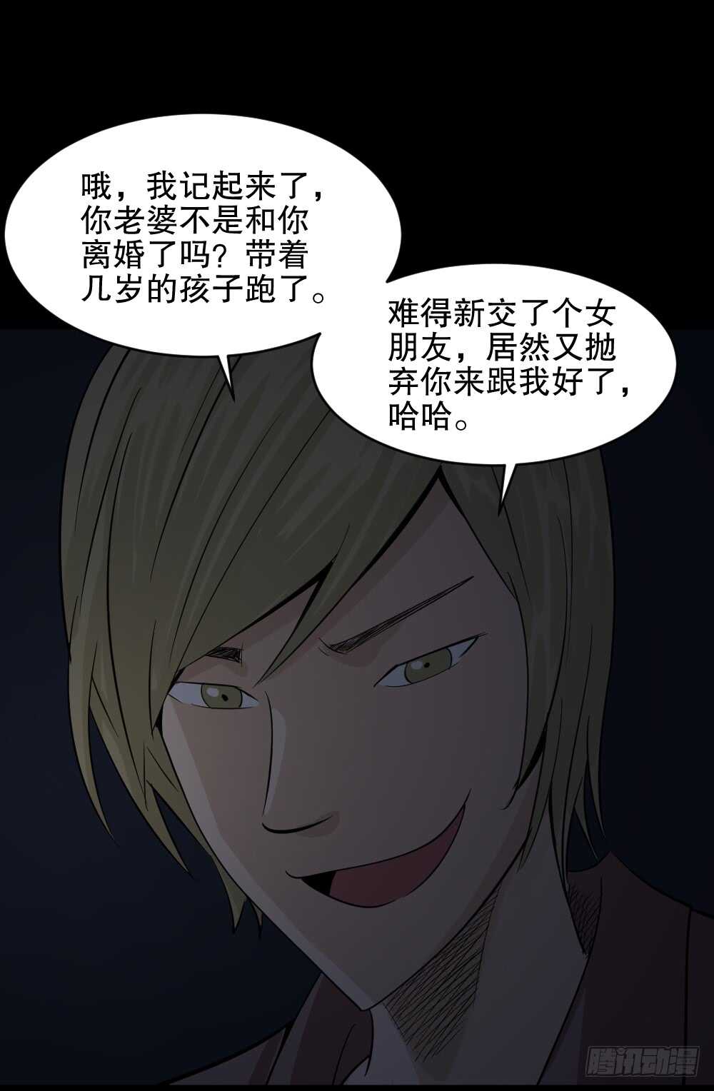 怪奇笔记韩漫全集-谁是凶手（1）无删减无遮挡章节图片 