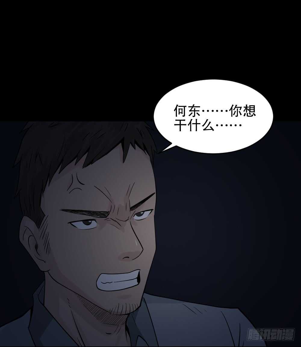 怪奇笔记韩漫全集-谁是凶手（1）无删减无遮挡章节图片 