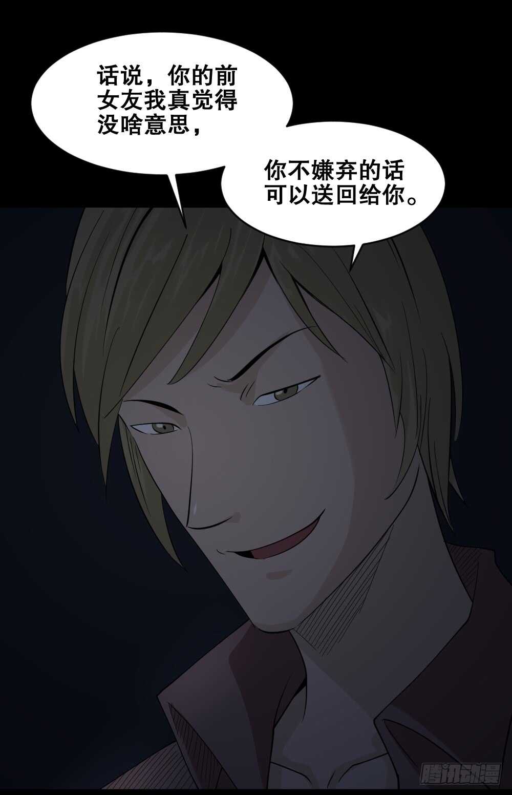 怪奇笔记韩漫全集-谁是凶手（1）无删减无遮挡章节图片 