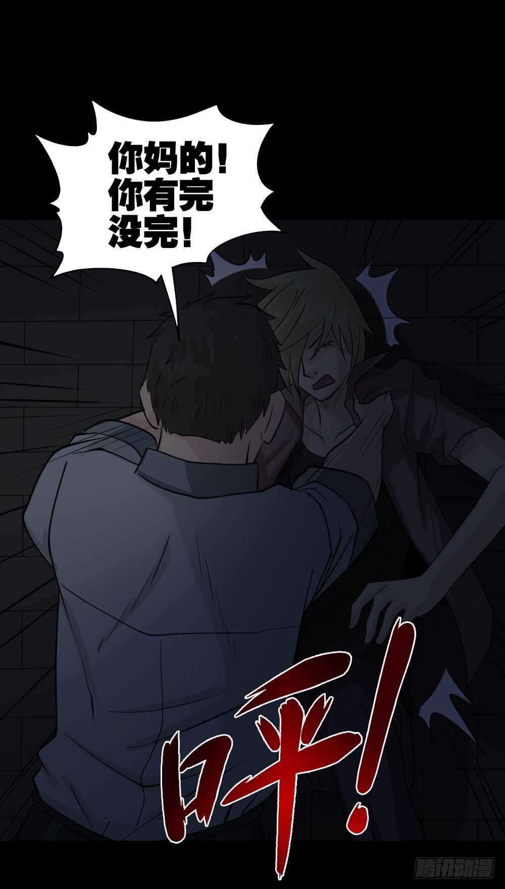 怪奇笔记韩漫全集-谁是凶手（1）无删减无遮挡章节图片 