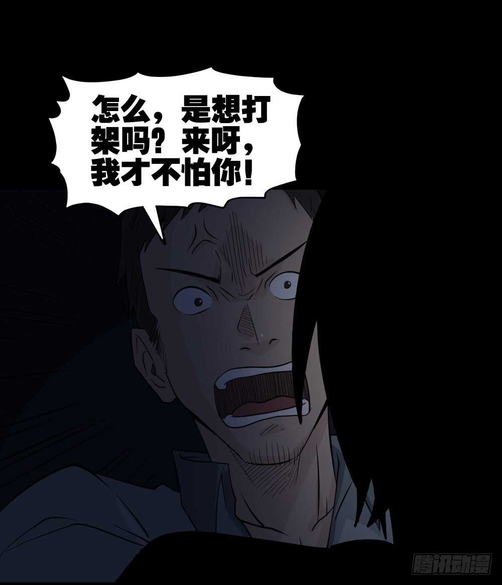 怪奇笔记韩漫全集-谁是凶手（1）无删减无遮挡章节图片 