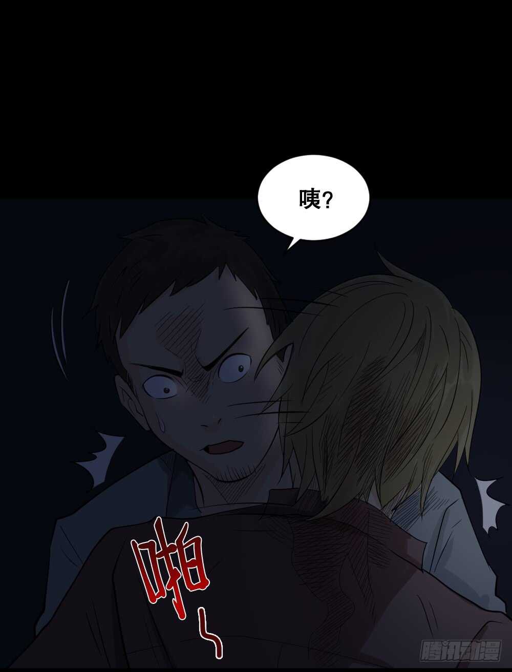 怪奇笔记韩漫全集-谁是凶手（1）无删减无遮挡章节图片 