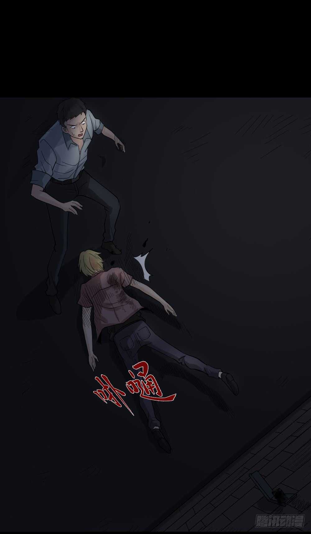 怪奇笔记韩漫全集-谁是凶手（1）无删减无遮挡章节图片 