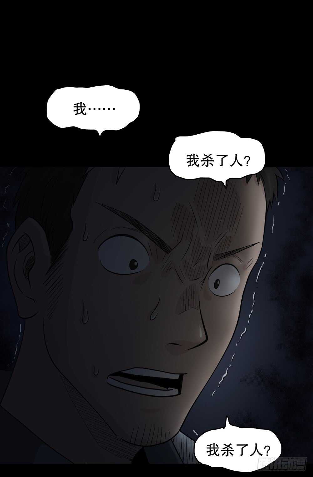 怪奇笔记韩漫全集-谁是凶手（1）无删减无遮挡章节图片 