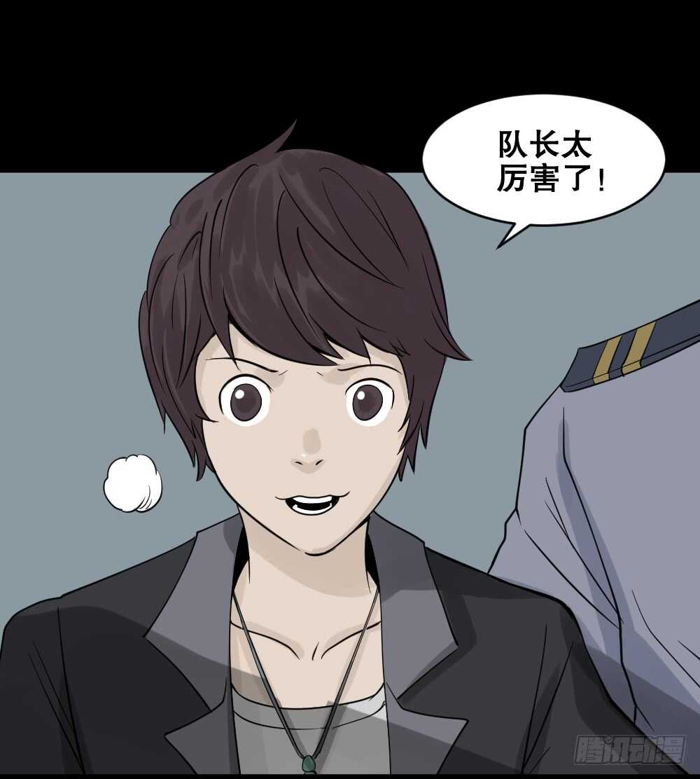 怪奇笔记韩漫全集-谁是凶手（1）无删减无遮挡章节图片 