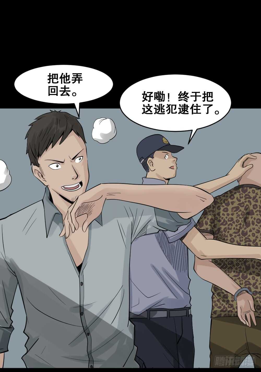 怪奇笔记韩漫全集-谁是凶手（1）无删减无遮挡章节图片 