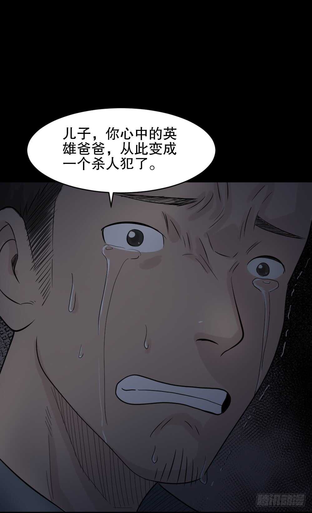 怪奇笔记韩漫全集-谁是凶手（2）无删减无遮挡章节图片 