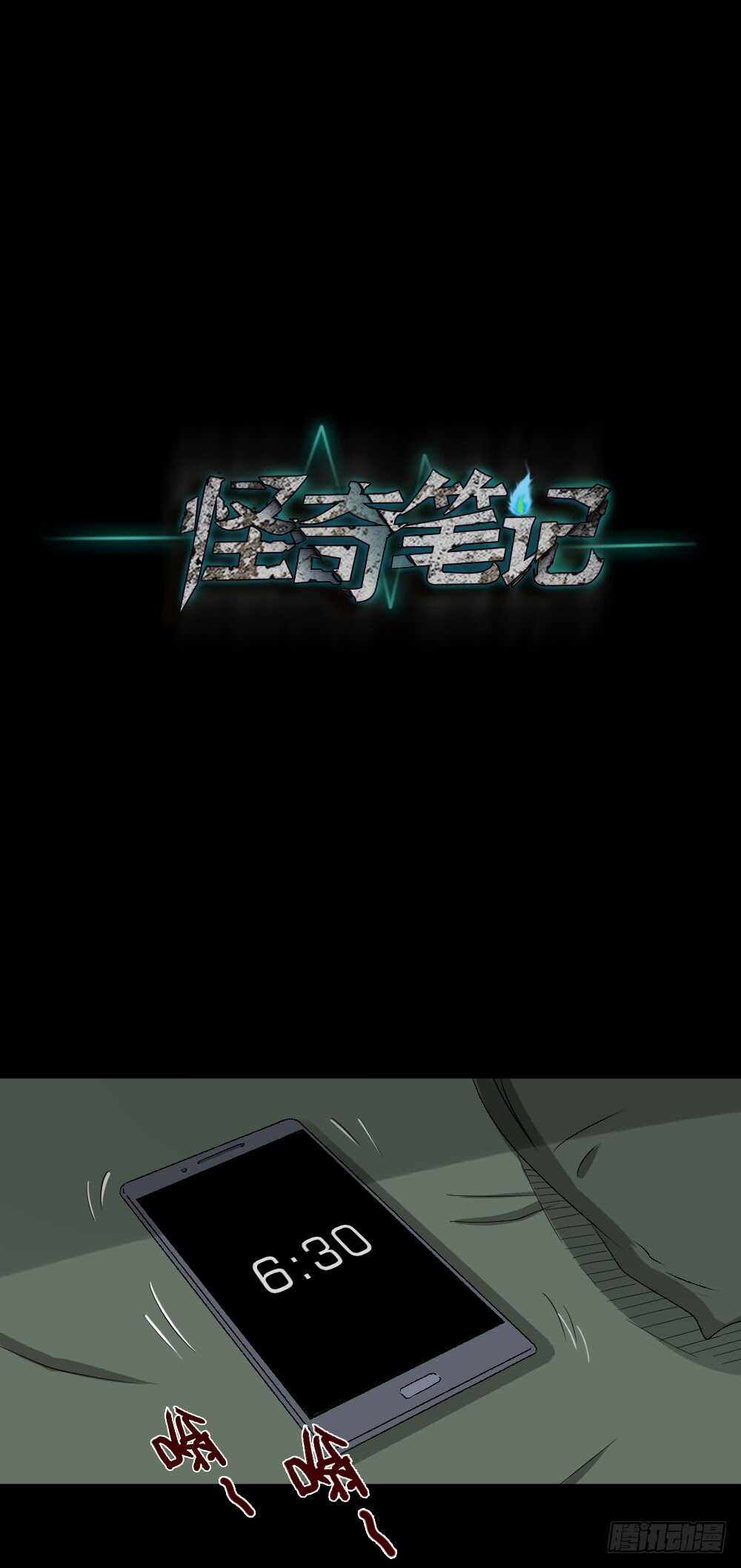 怪奇笔记韩漫全集-谁是凶手（2）无删减无遮挡章节图片 