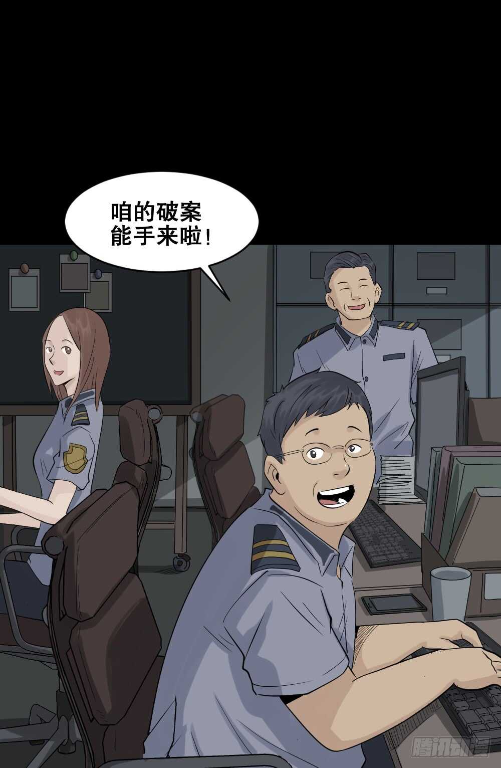 怪奇笔记韩漫全集-谁是凶手（2）无删减无遮挡章节图片 
