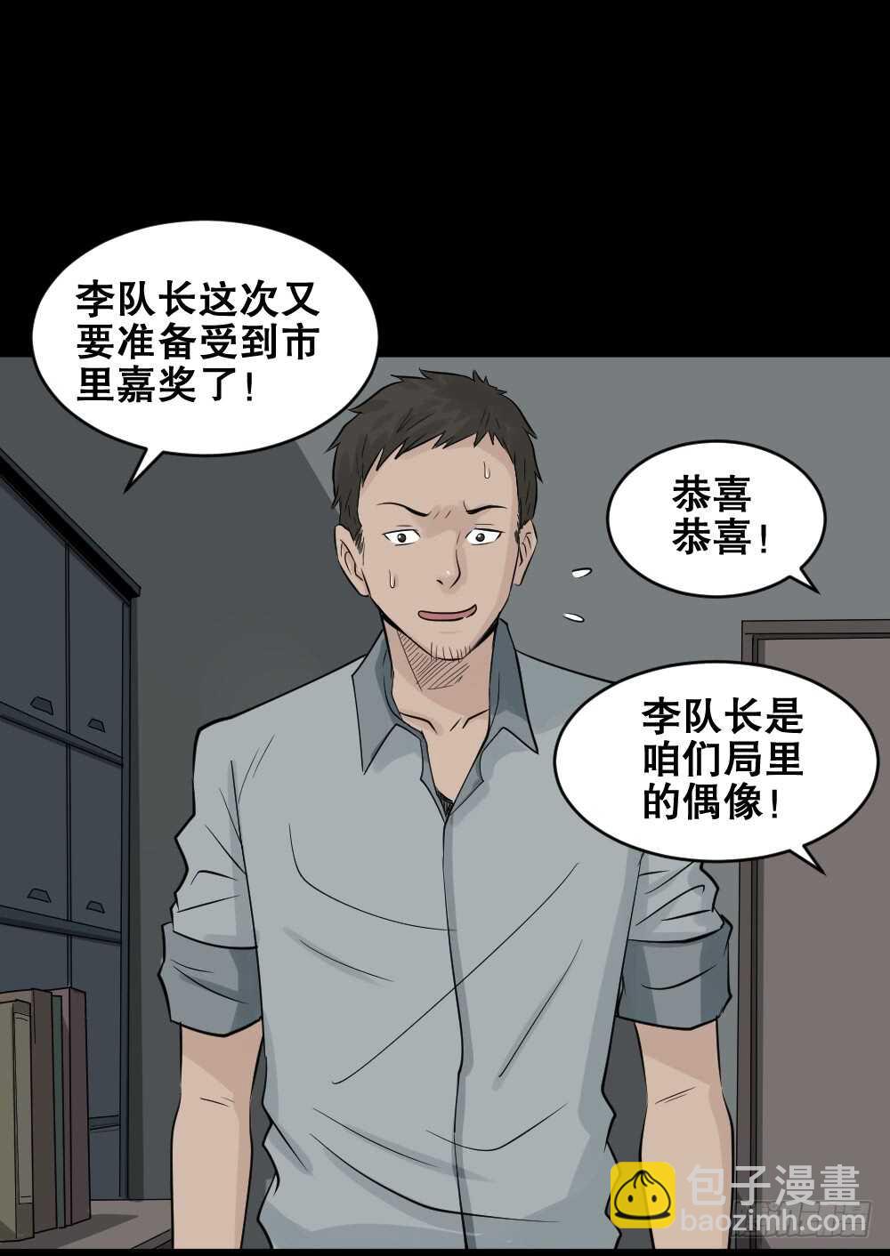 怪奇笔记韩漫全集-谁是凶手（2）无删减无遮挡章节图片 