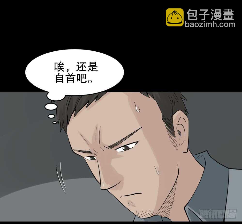 怪奇笔记韩漫全集-谁是凶手（2）无删减无遮挡章节图片 