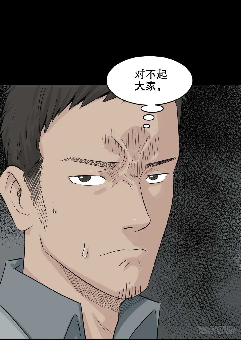 怪奇笔记韩漫全集-谁是凶手（2）无删减无遮挡章节图片 