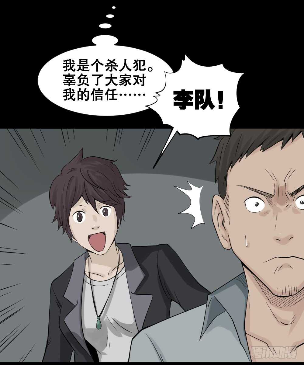 怪奇笔记韩漫全集-谁是凶手（2）无删减无遮挡章节图片 