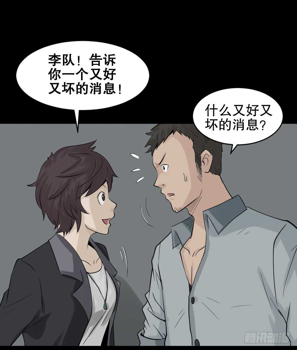 怪奇笔记韩漫全集-谁是凶手（2）无删减无遮挡章节图片 