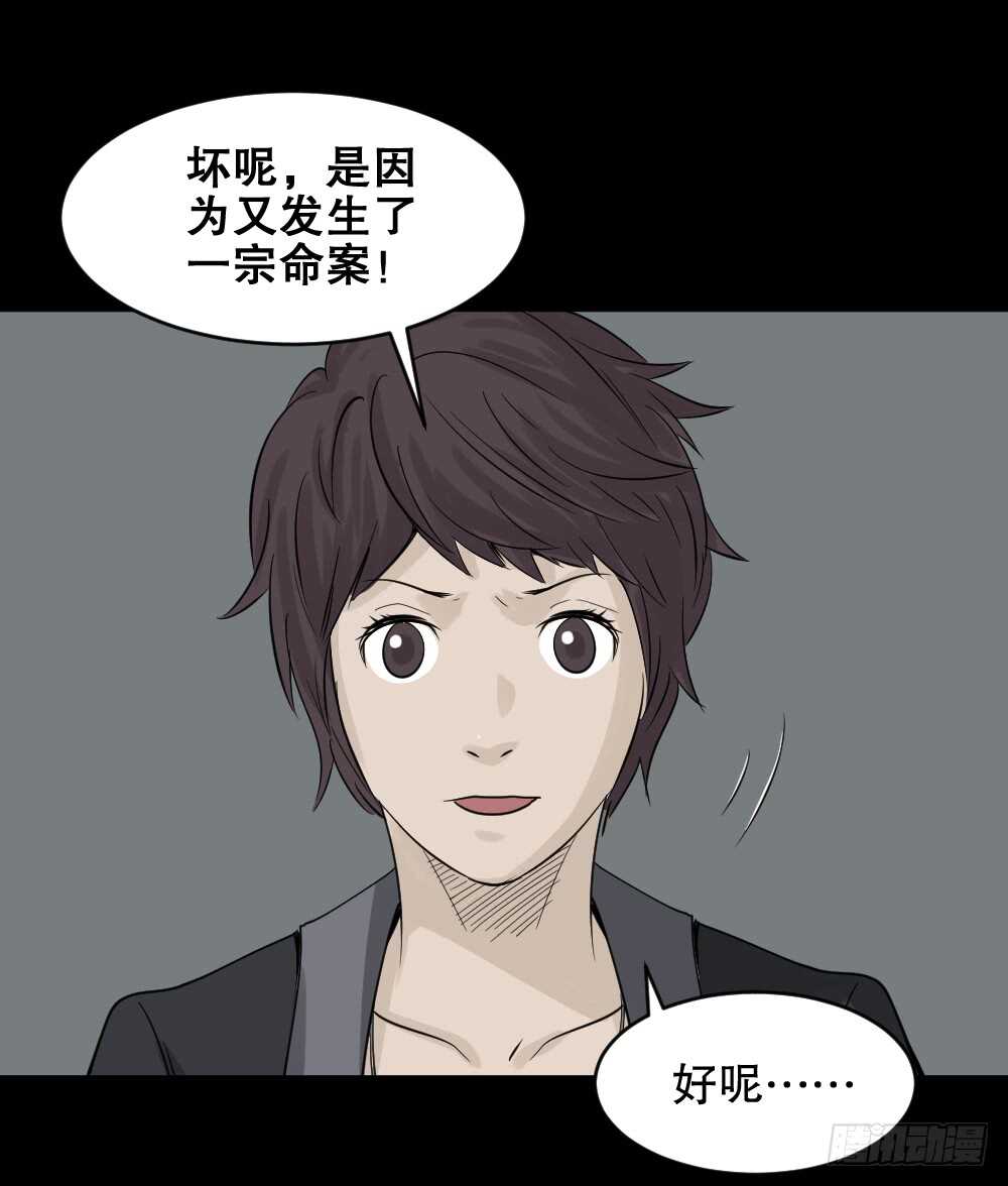 怪奇笔记韩漫全集-谁是凶手（2）无删减无遮挡章节图片 