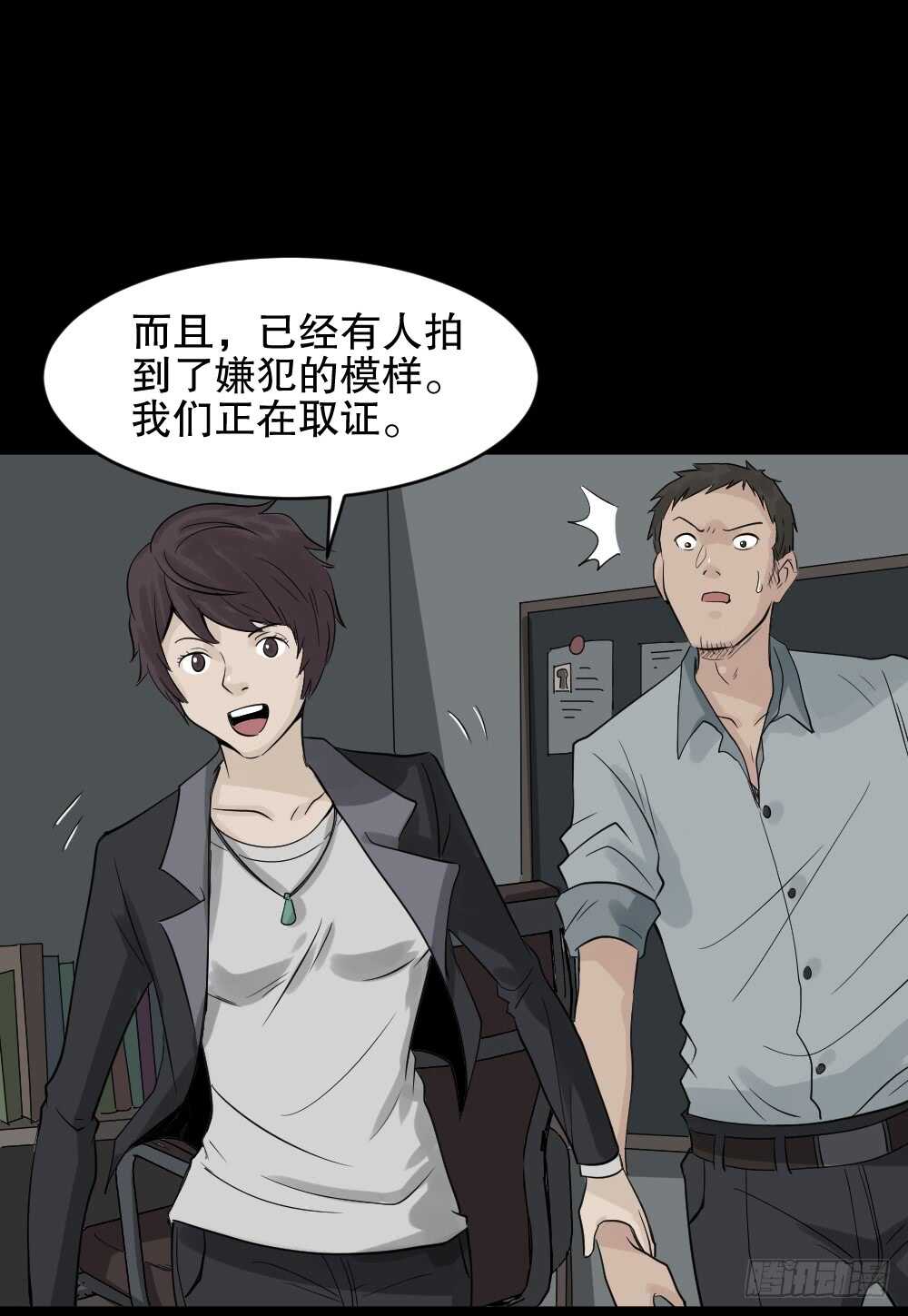 怪奇笔记韩漫全集-谁是凶手（2）无删减无遮挡章节图片 