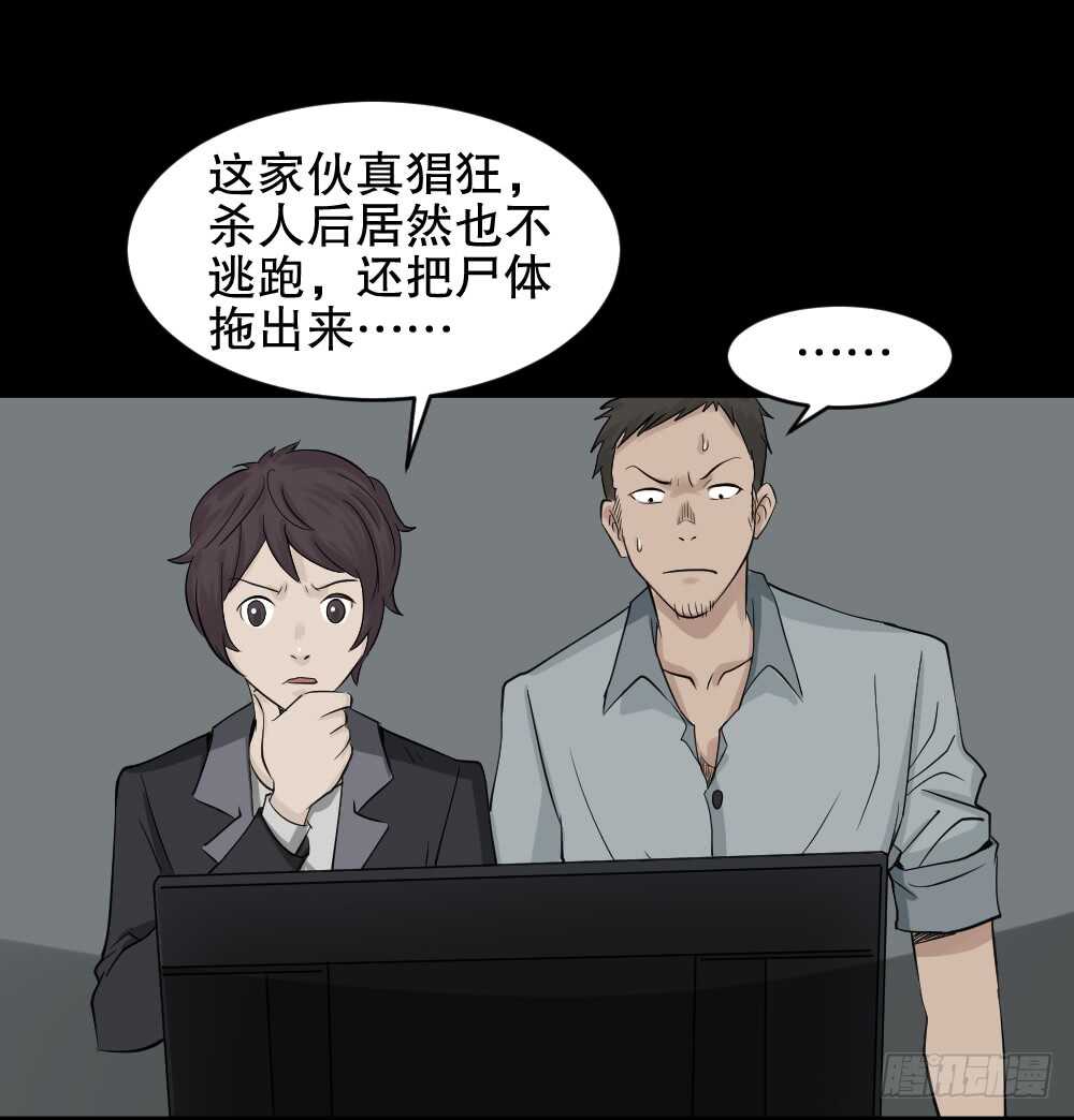 怪奇笔记韩漫全集-谁是凶手（2）无删减无遮挡章节图片 