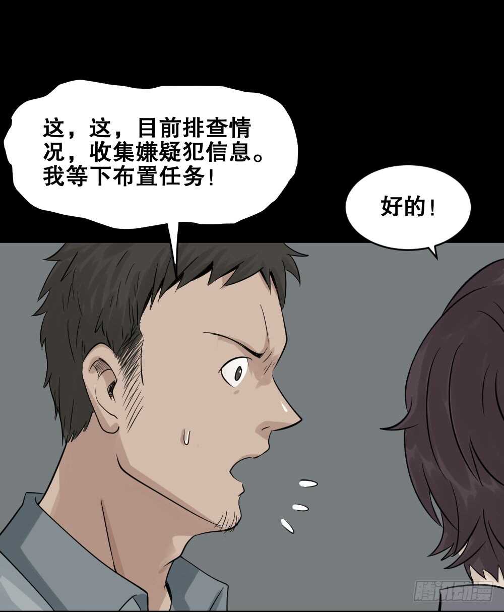 怪奇笔记韩漫全集-谁是凶手（2）无删减无遮挡章节图片 