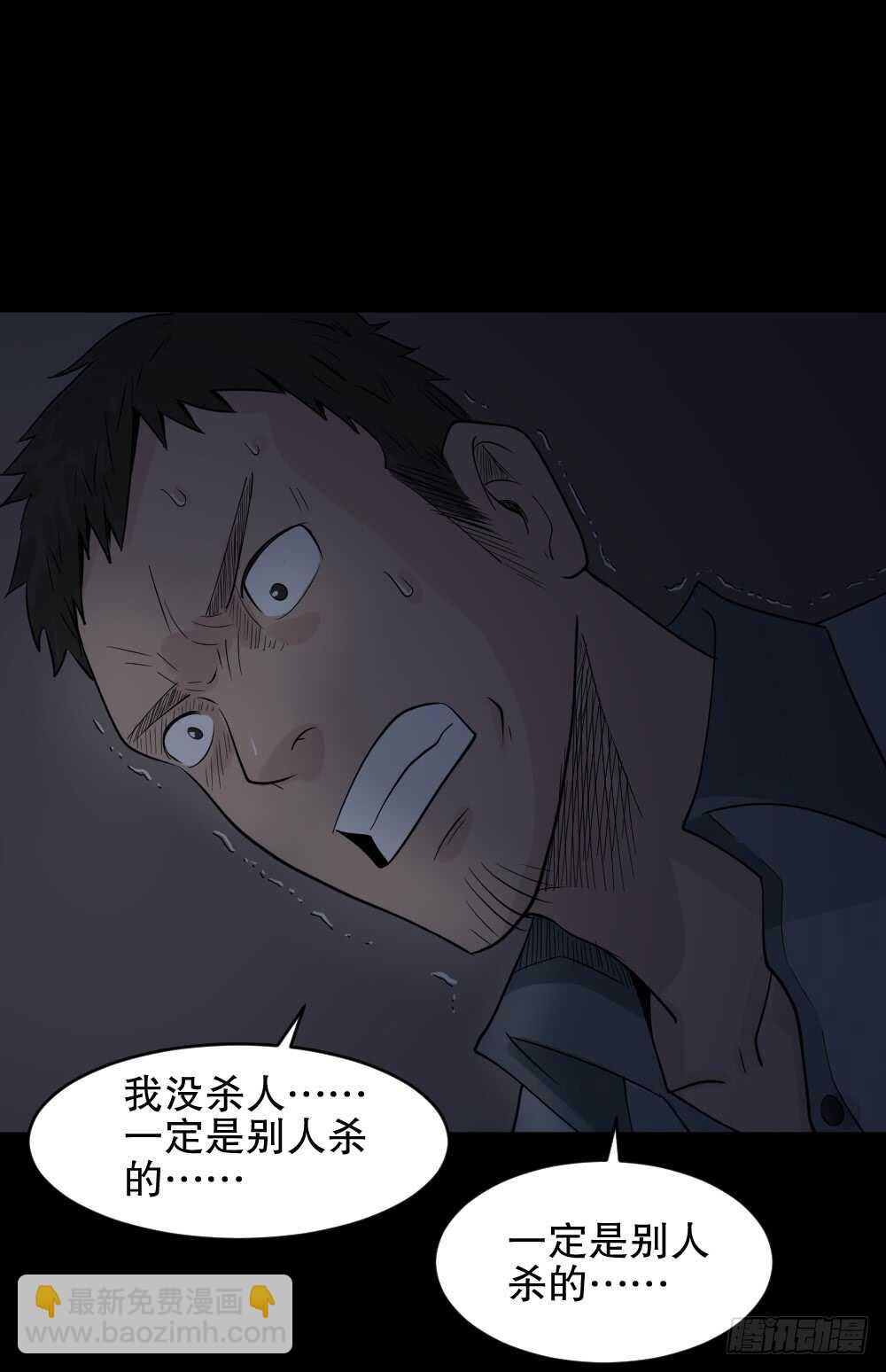 怪奇笔记韩漫全集-谁是凶手（2）无删减无遮挡章节图片 