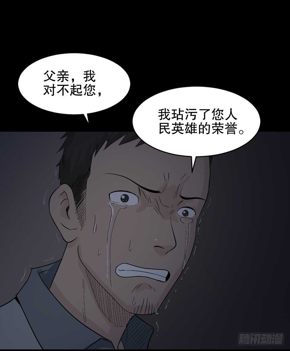 怪奇笔记韩漫全集-谁是凶手（2）无删减无遮挡章节图片 