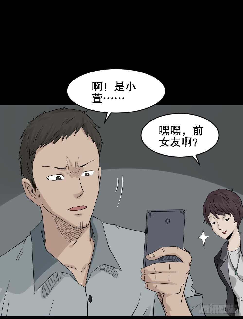 怪奇笔记韩漫全集-谁是凶手（3）无删减无遮挡章节图片 