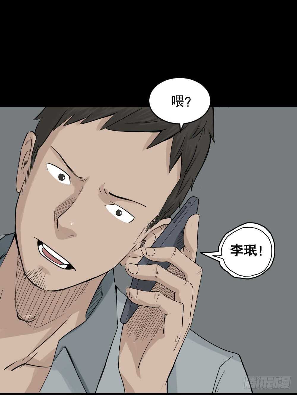 怪奇笔记韩漫全集-谁是凶手（3）无删减无遮挡章节图片 