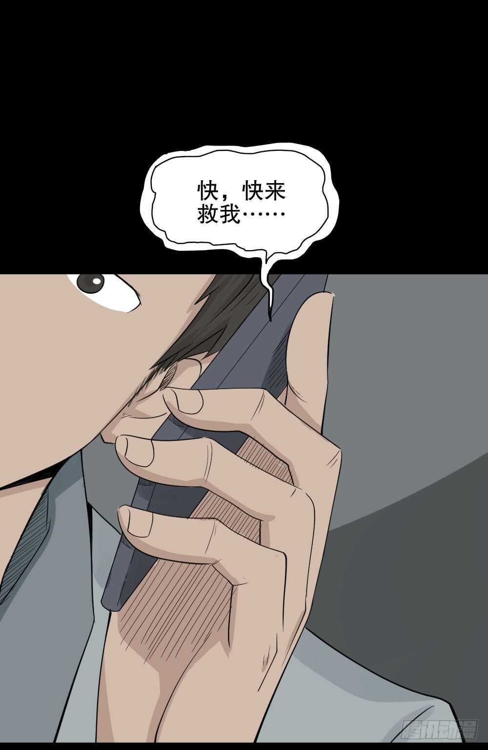 怪奇笔记韩漫全集-谁是凶手（3）无删减无遮挡章节图片 