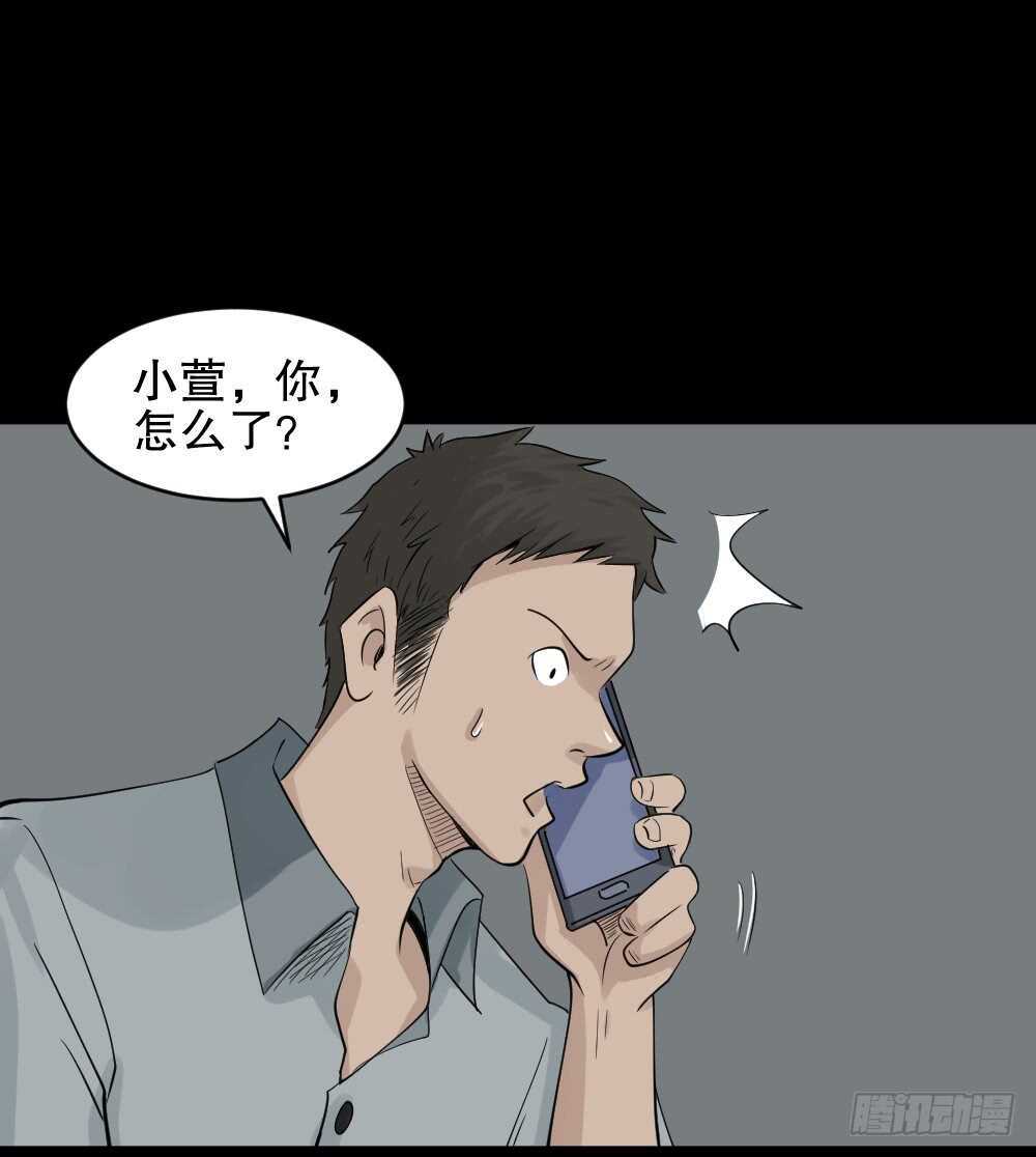 怪奇笔记韩漫全集-谁是凶手（3）无删减无遮挡章节图片 