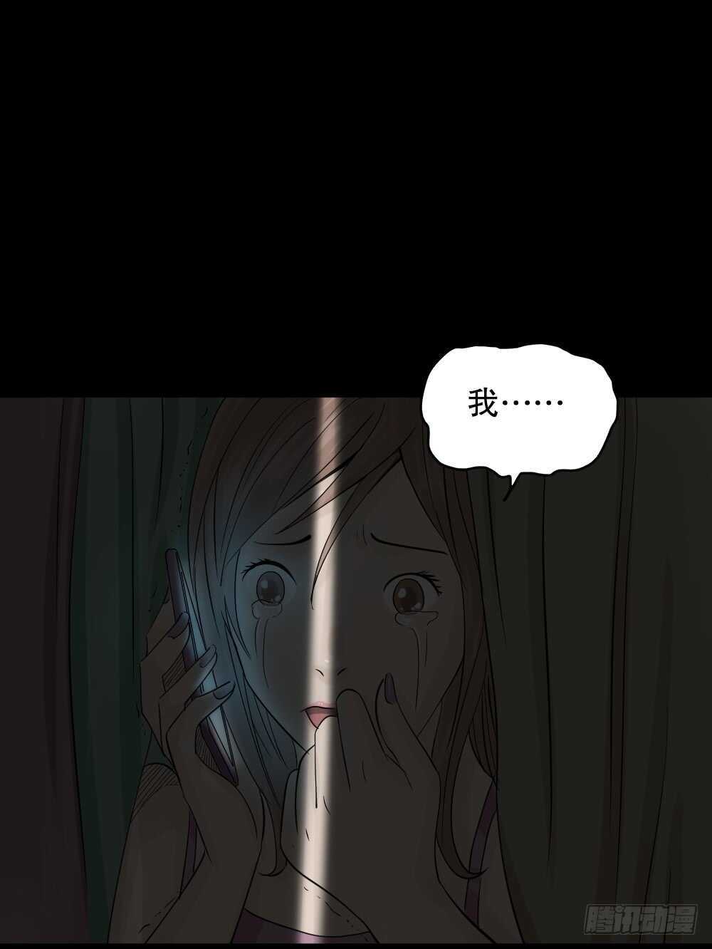 怪奇笔记韩漫全集-谁是凶手（3）无删减无遮挡章节图片 