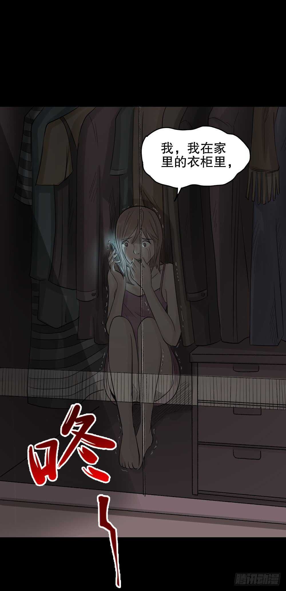 怪奇笔记韩漫全集-谁是凶手（3）无删减无遮挡章节图片 