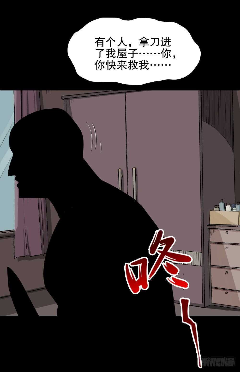 怪奇笔记韩漫全集-谁是凶手（3）无删减无遮挡章节图片 
