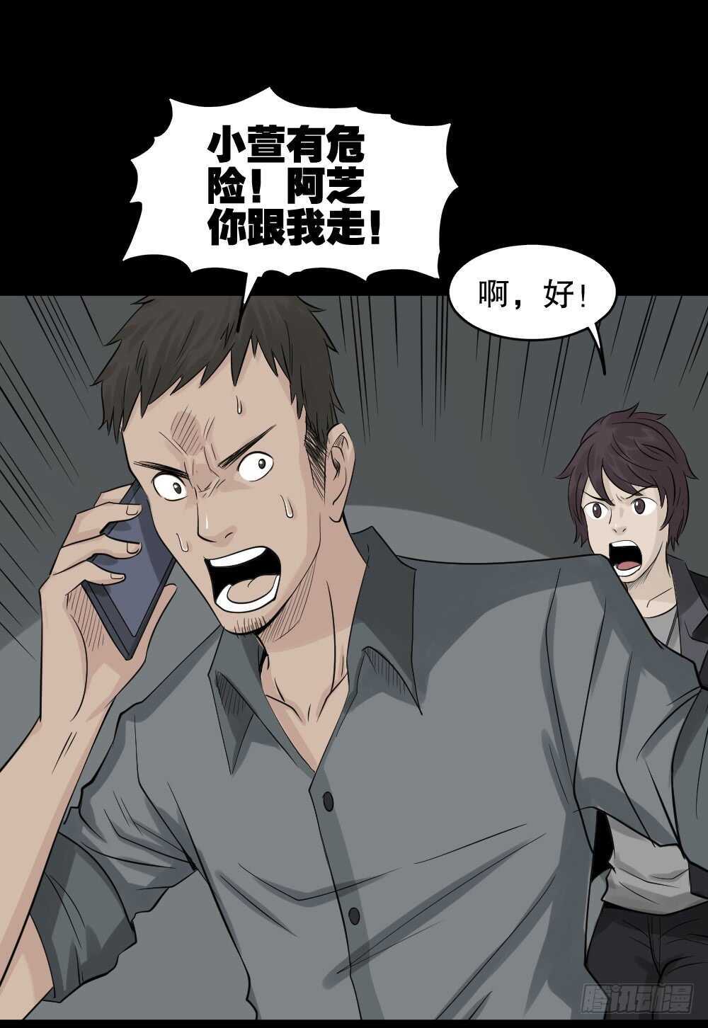 怪奇笔记韩漫全集-谁是凶手（3）无删减无遮挡章节图片 