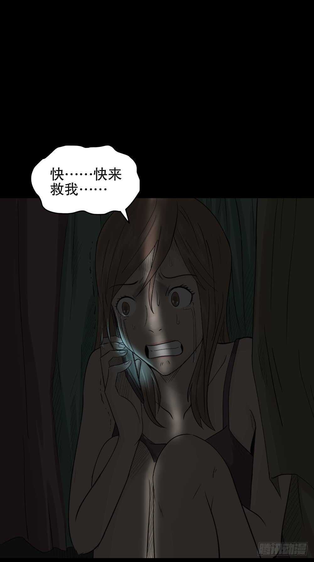 怪奇笔记韩漫全集-谁是凶手（3）无删减无遮挡章节图片 