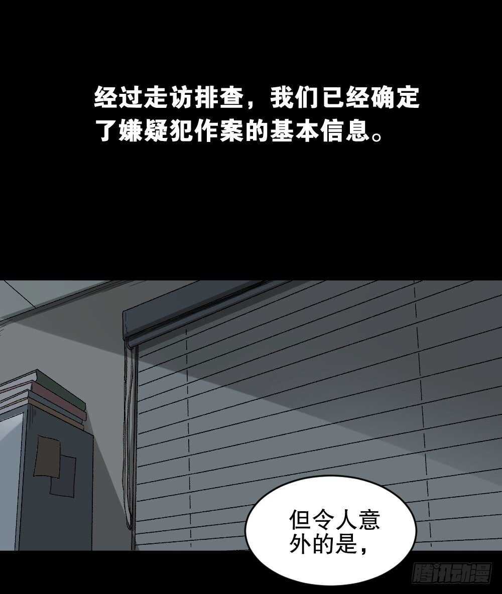 怪奇笔记韩漫全集-谁是凶手（3）无删减无遮挡章节图片 