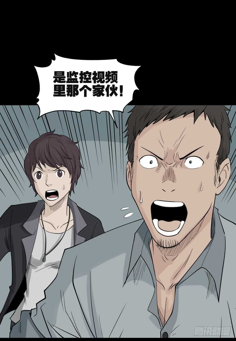 怪奇笔记韩漫全集-谁是凶手（3）无删减无遮挡章节图片 