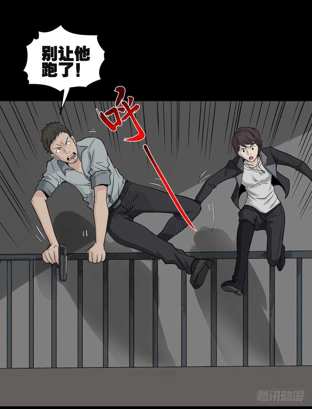 怪奇笔记韩漫全集-谁是凶手（3）无删减无遮挡章节图片 